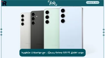 موعد إطلاق Galaxy S25 FE رسميًا.. مع مواصفات متطورة!